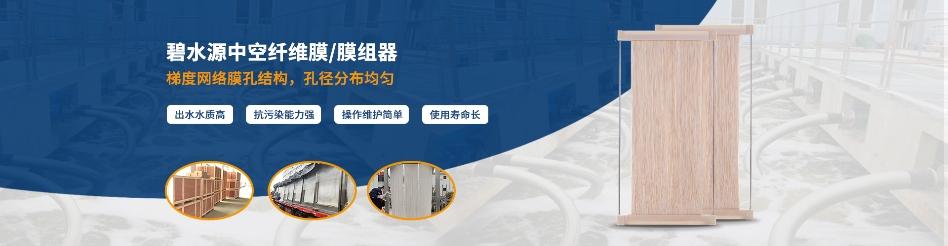 碧水源mbr膜組件